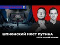 ИТОГИ НЕДЕЛИ: похождения бравого солдата Медведева // Путин меняет убийц на заложников