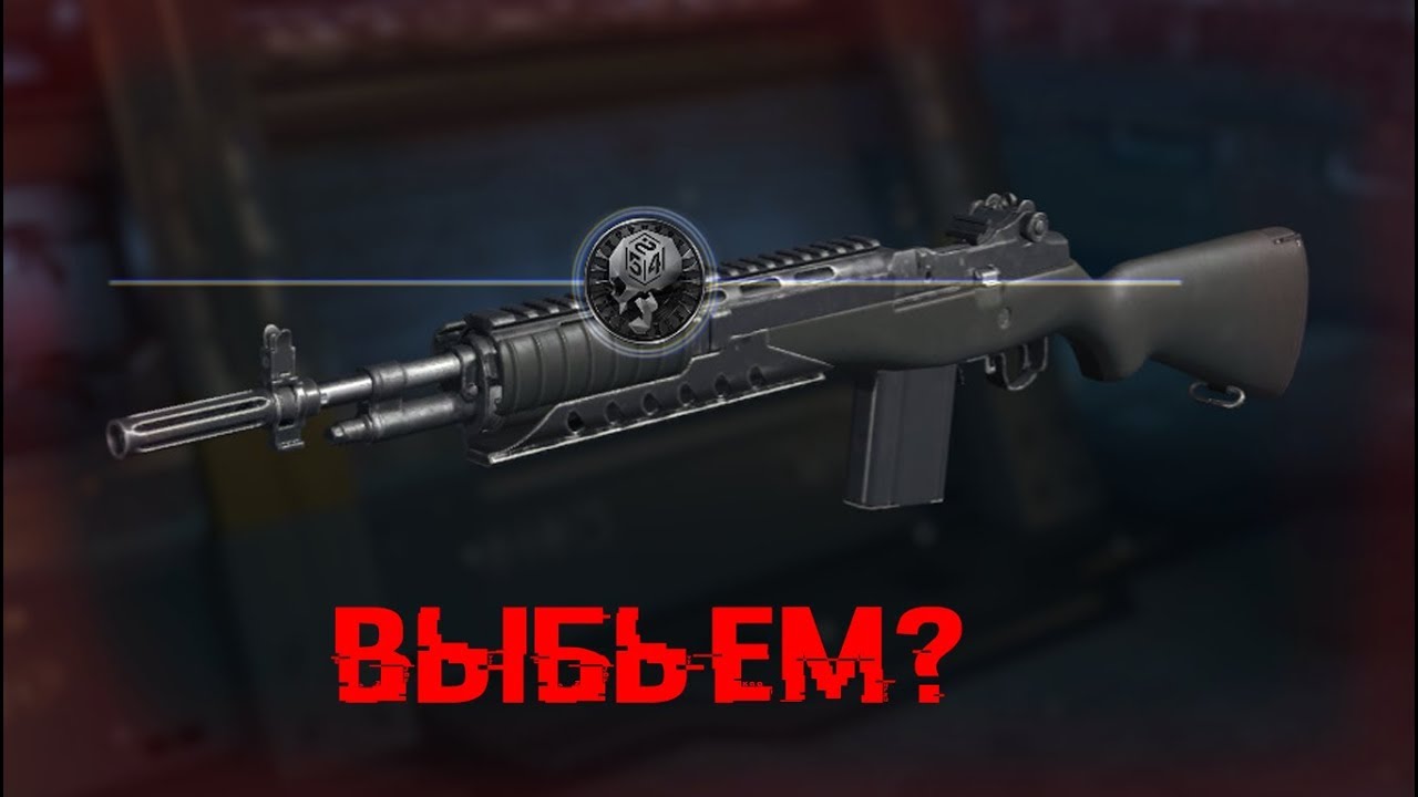 ВЫБИВАЕМ М14 ИЗ РЕДКИХ КЕЙСОВ В BLACK OPS 3