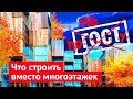 Стокгольм: жильё, которое запрещено в России