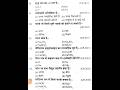 Rashtriy aay evam yogyata adharit chatravritti yojana 2024-2025