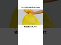 いつかあなたの命を救うライフハック part.19 #雑学