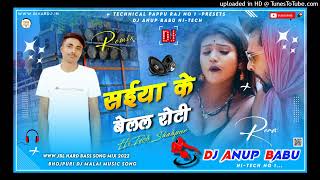 Saiya Ke Roti Singer Khesari Lal Yadav Malai Music Dj Song Remixdj Anup Babu Hi-Tech Sha