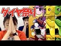 【パズドラ】ガチャドラ降臨報酬!9連ガチャでダイヤたまごは何回見れる?!