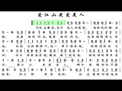 爱江山更爱美人 愛江山更愛美人 G调伴奏 加小节指示 Love The Beauty More Than The Kingdom Instrumental In G With M Marks