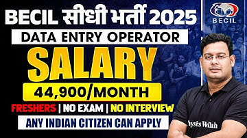 BECIL Recruitment 2025 | BECIL Data Entry Operator Recruitment, Salary | No Exam No Interview