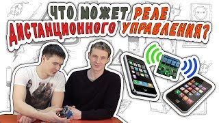 ☎️📞Модуль дистанционного управления приборами через тональный сигнал телефона