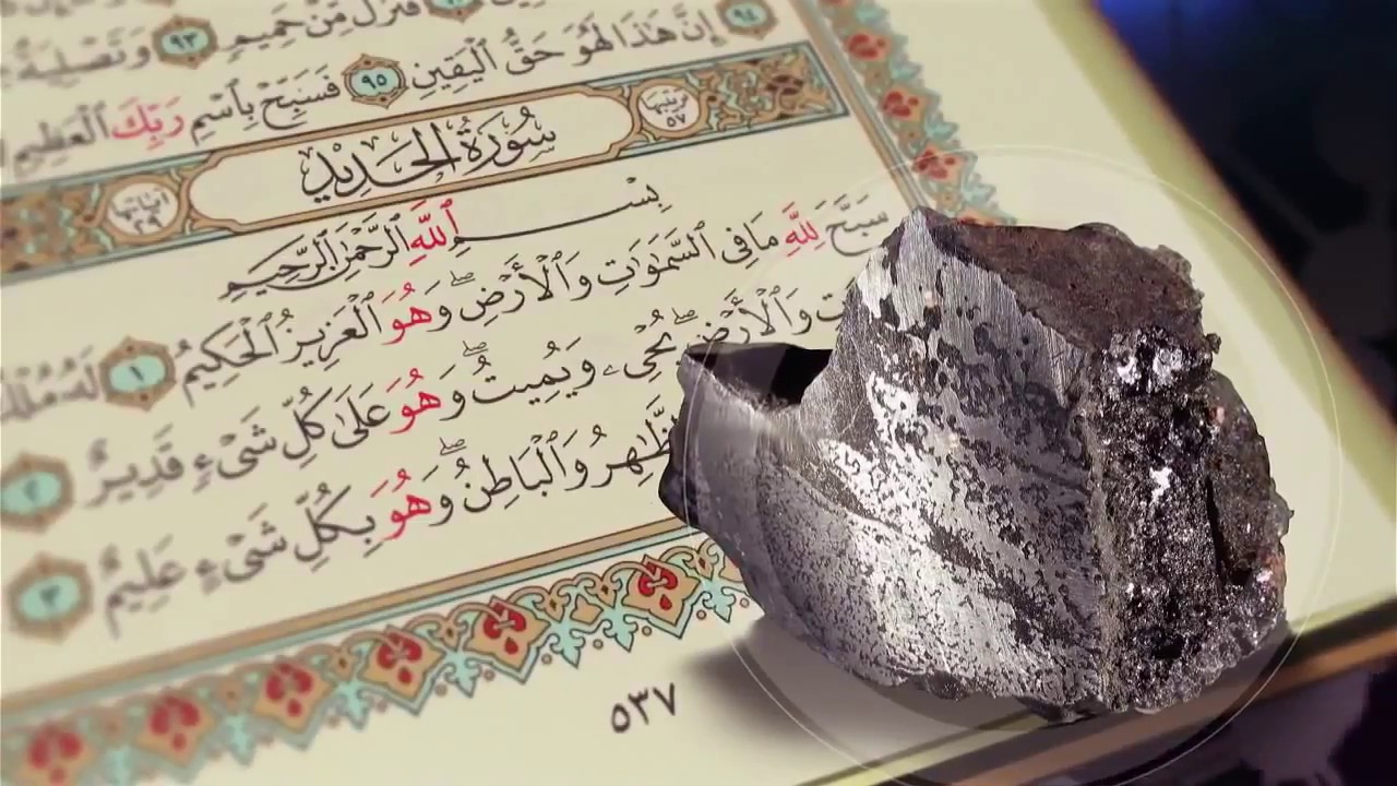 научные факты в коране. чудеса корана научные феномены. чудеса корана научные. вселенная коран и человек. коран опережает науку.