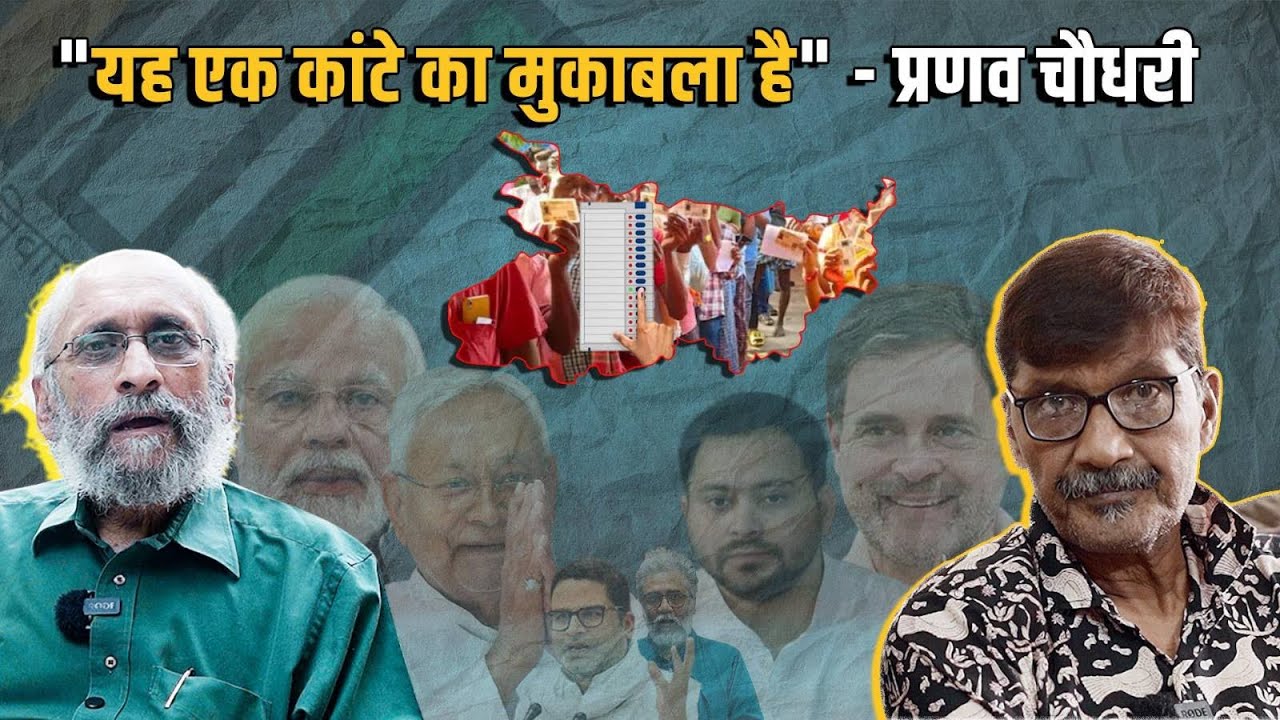 «Это упорная борьба» — Пранав Чаудхари, старший журналист