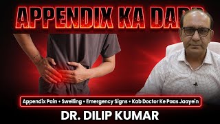 Appendix Ki Alamatain Kya Hain? Pait Ka Dard Ya Emergency Warning?