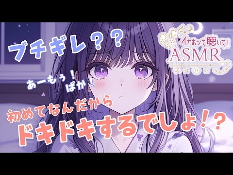 【🍓男性向け/関西弁彼女🍓】直接○○したいとか言えない…恥ずかしいもん…【黒3dio/アニメ】
