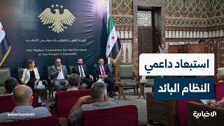 حسن الدغيم للإخبارية: كل من ثبت تورطه في دعم النظام البائد أزلنا اسمه من قائمة المرشحين للانتخابات