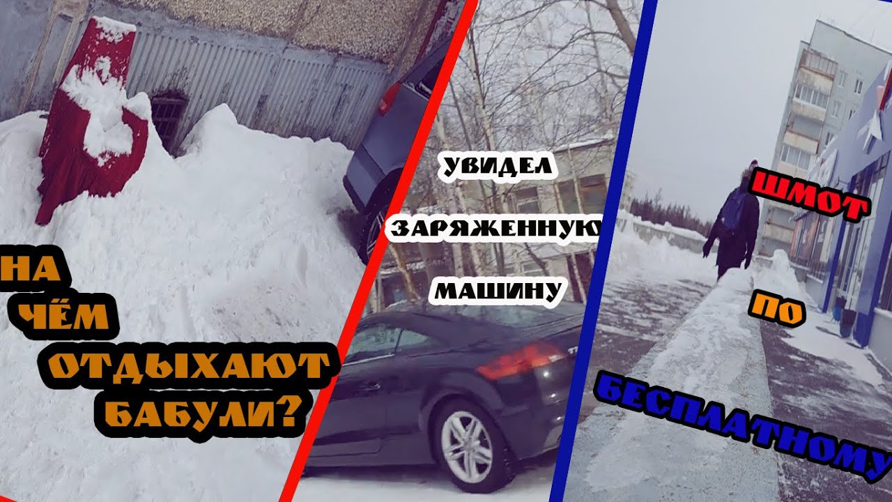 Отмыть липу с машины