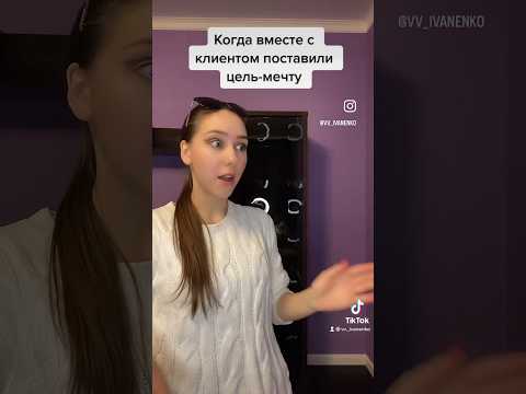 ЧТО ТАКОЕ ЦЕЛЬ-МЕЧТА? См. первый комментарий👉🏻 #психология #саморазвитие #коучинг