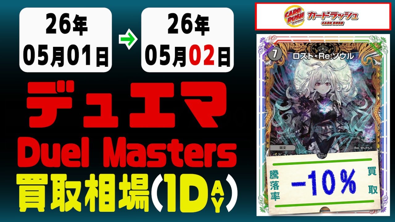 デュエルマスターズカード　気軽にコメント値下げ言ってください！売りたいので！ デュエルマスターズ