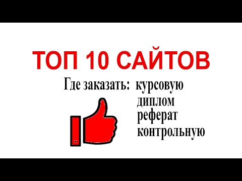 Видео: Как да помогнете на студента да се подготви за изпити