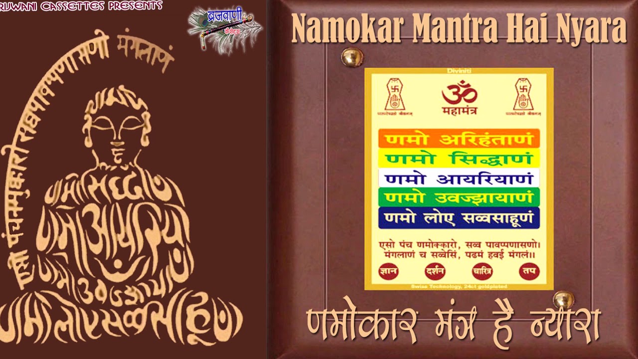              Namokar Mantra Hai Nyara