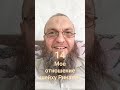 Моё отношение шейху Ринату-14?