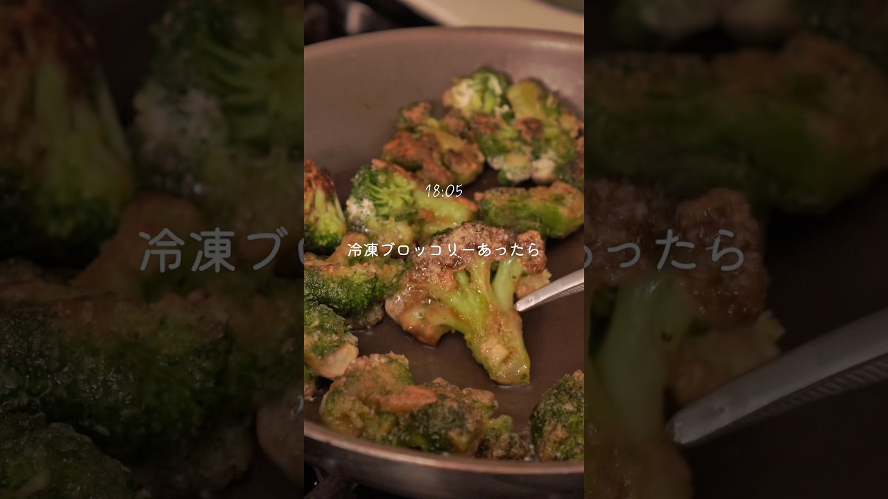 【味付け一つ ブロッコリーの唐揚げ】