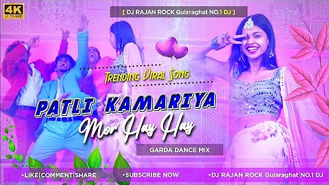 Dj Mamta Music Banaras √√ Dj Malai Jhan Jhan Hard Bass Patli Kamariya Mori 2023