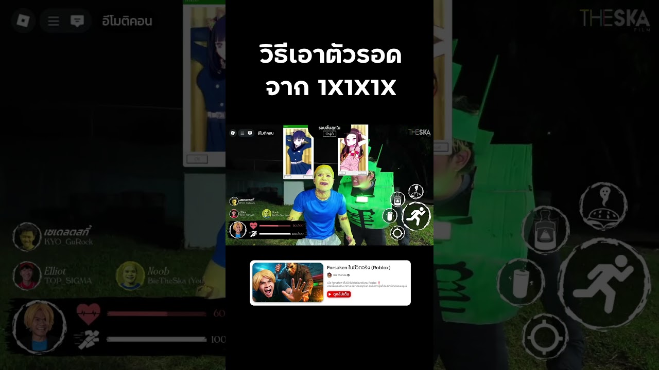 วิธีจู๊ค 1x1x1x1 (รีบทำก่อนแก้บัค) #forsaken #ทิ้งไว้ #roblox #reallife  #bietheska