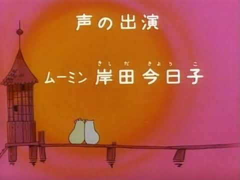 Moomin (1969) ED1 [SD] - YouTube