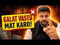 99% Log Ye GALAT VASTU Karte Hain! 🚫 Abhi Band Karo