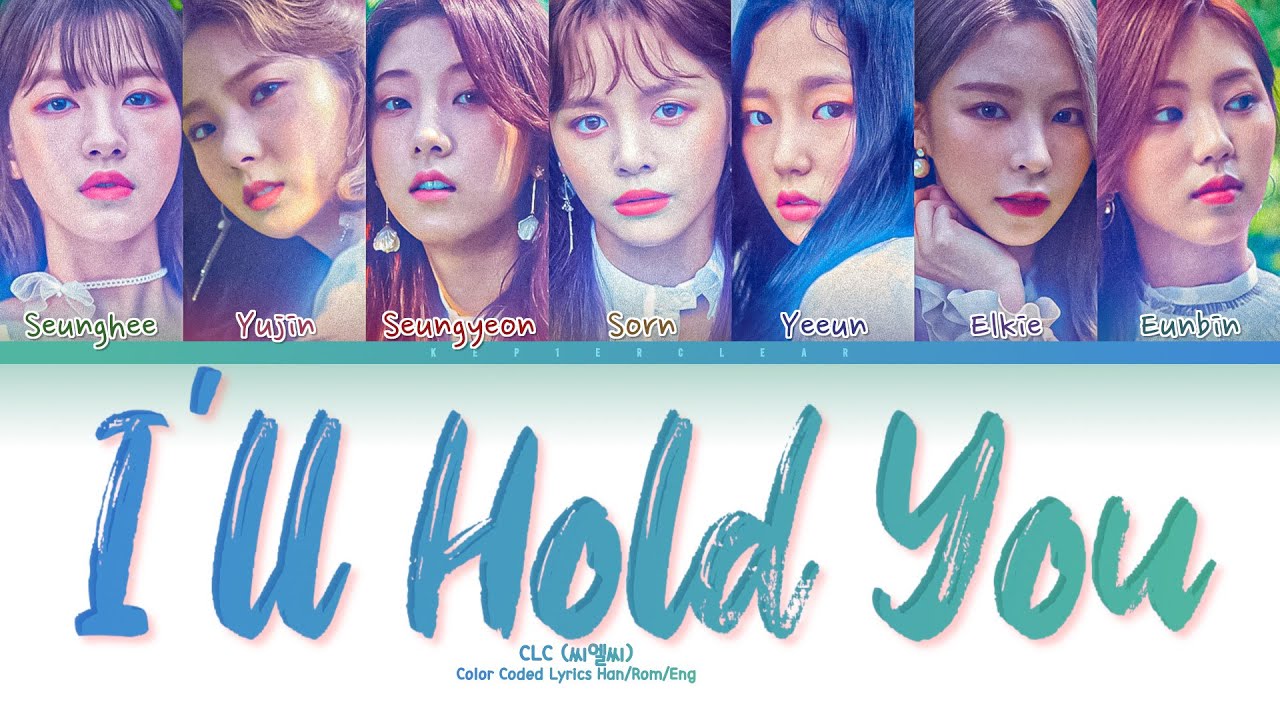 CLC (씨엘씨) - 'I'll Hold You/Hold My Hand (잡아줄게)' Color Coded Lyrics Han/Rom/Eng