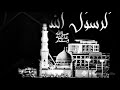 قال لي المحبوب لما زرته