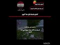 متى يأتي هذا اليوم الأمـام عـ ـلـي الس يـده فـاط مـه الأمـام الح سـ اكسبلور لايك
