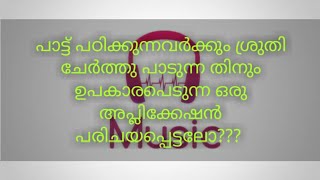 Which is the best App for learning music?In Malayalam| screenshot 4