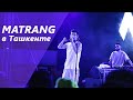 Видеоотчёт с концерта Matrang в Ташкенте