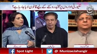 Chairman NAB Extension..Opposition Kya Kar Sakti Hai?| Spot Light With Munizae Jahangir | Aaj News