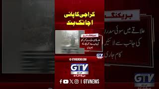 Karachi Main Pani Band #karachi #water #shorts #gtvnews