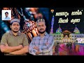 Langum malik deenar kwaja  madh song  uroos 2023  hashim bekal  jalwa sufi musics