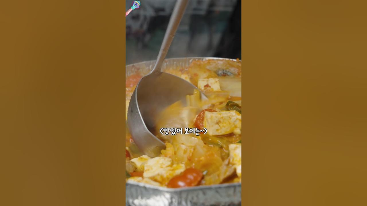 셰프의 김치찌개 레시피는 얼마나 맛있을까? Thumbnail
