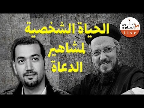 معز مسعود والقس داوود لمعي بين تناقض الأفعال والحرية الشخصية