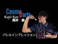 【コスモダーツ】梶井健オリジナルバレルインプレッション