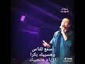 حالات واتس اب اغاني عمرو دياب اسمع للناس وهسيبك بكرا الايام هتجيبك
