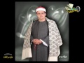 سورة الرحمن الشيخ محمد جمال فضل الله عميرة من تسجيلات ستوديو صوت القرآن 