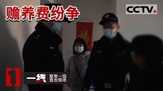 《一线》丈夫接连出轨 满嘴谎言!手足亲人反目成仇 原因竟然只是这个?20220429 | CCTV社会与法