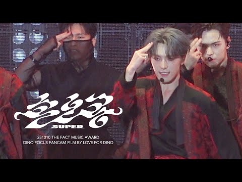 231010 TMA SEVENTEEN 세븐틴 - 손오공(SUPER) 디노 직캠 (DINO FOCUS)