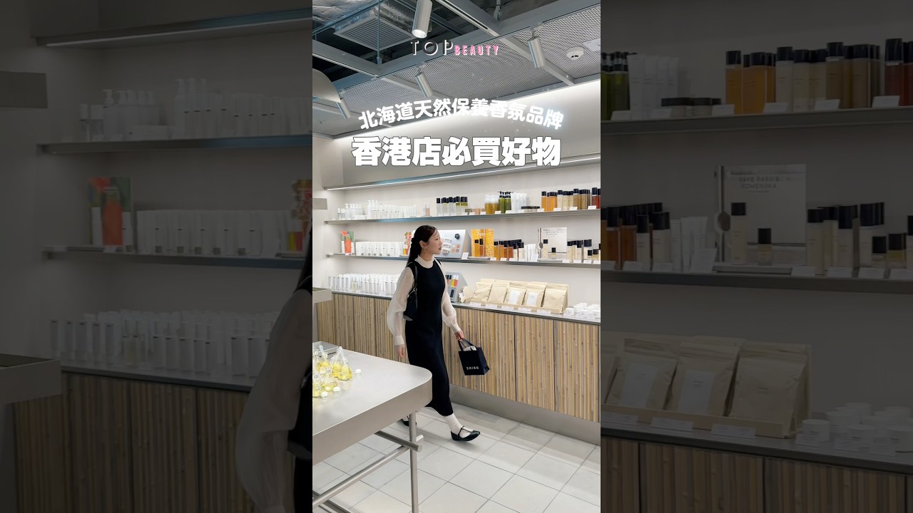 【#美編去街Guide】\銀包失守預告!💸 日本神級香薰品牌SHIRO正式登陸香港 🌊✨/ Threads 討論度炸裂!這款「香港限定」香味絕對要搶! 縮圖
