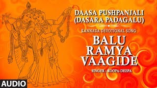 Bhakti sagar kannada presents dasara padagalu balu ramya vaagide" from
the album daasa pushpanjali (dasara padagalu) full song sung in voice
of roopa-deepa. ...