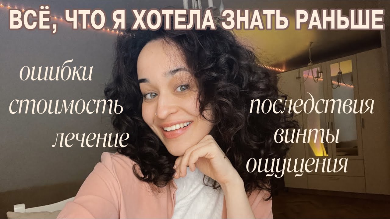 мой честный опыт с брекетами: от решения до снятия