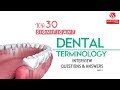 Dental Terminology Interview Questions and Answers 2019 Part-1 | Dental Terminology | WisdomJobs