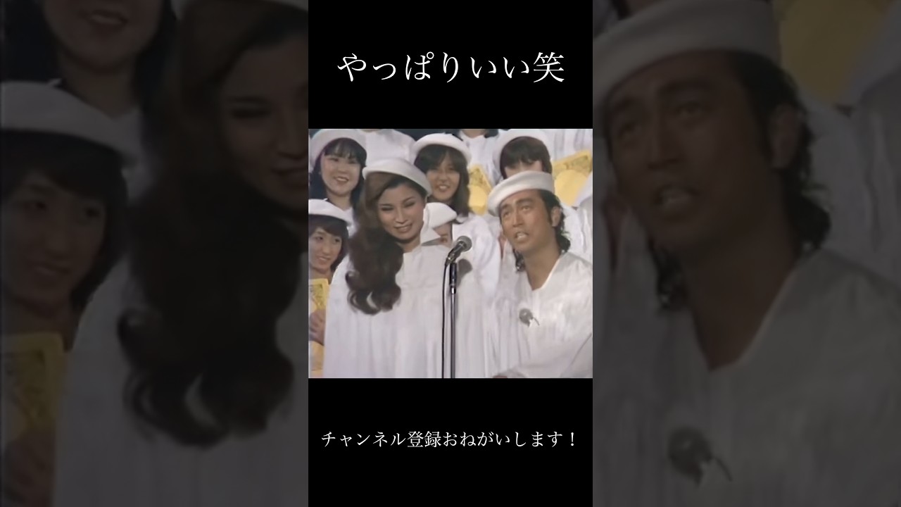 加藤茶さいこ笑 #お笑い #ショートファンズ #すごい #面白い #ショートで応援 #おもしろ動画 #人気になりたい #志村けん #コント #お笑い芸人 #芸人 #ドリフターズ #バズれ #加藤茶