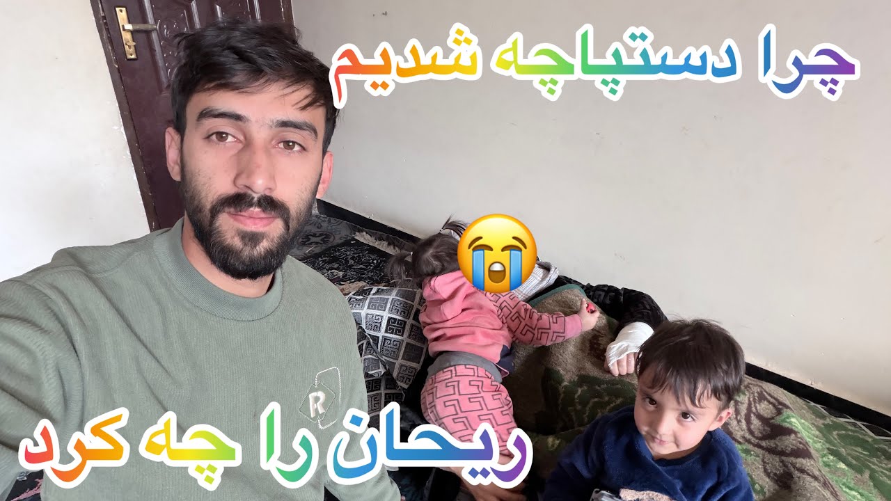 انتقال عاجل ریحان چرا دستپاچه شدیم