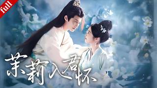 【MULTI SUB】庶女為救母親設局成為太子妃，誕下兒子後假死脫身，戀愛腦帝王苦苦尋她三年！#爽剧 #drama #复仇 #古装