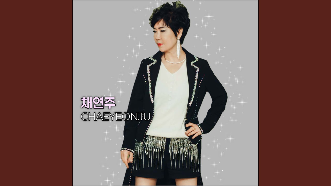 Go Ahead and Cry (마음 놓고 울어봐요)