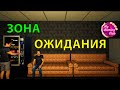 ПОСТАВИЛ ДВА "НОВЫХ" ДИВАНА И УВЕЛИЧИЛ ПРИБЫЛЬ!!! - My Gaming Club